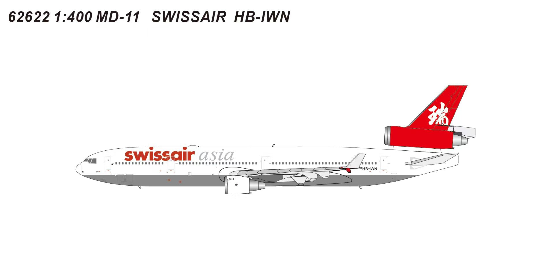 Swiss / McDonnell Douglas MD-11 / HB-IWN / 62622 / 1:400 elaviadormodels